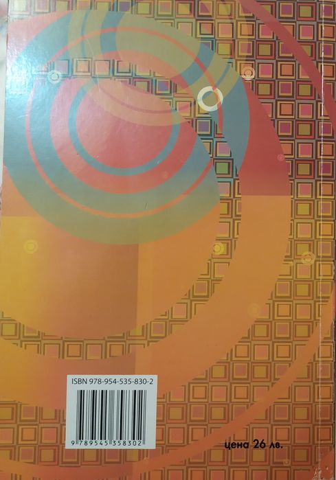 Българският графичен дизайн