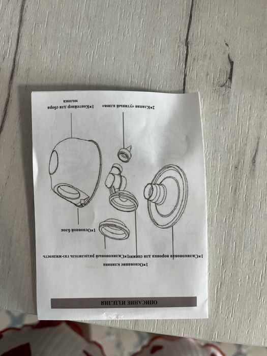 Молокоотсос беспроводной