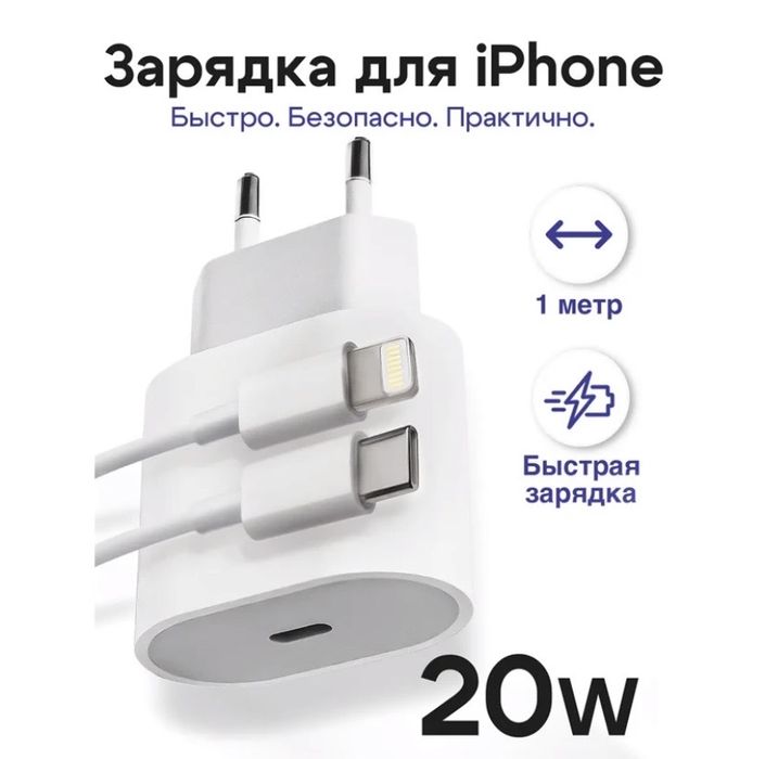 Адаптер новый зарядное устройства Apple 20W