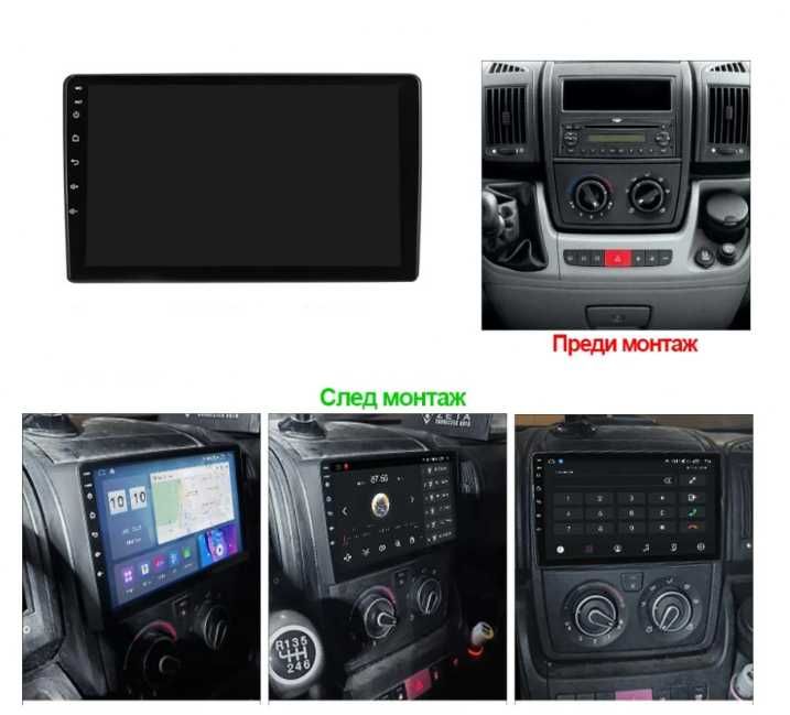 9-инчова мултимедия за Fiat Ducato (2006–2021) + Подарък камера