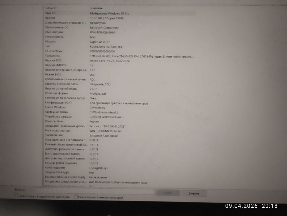 Ноутбук acer asiper5