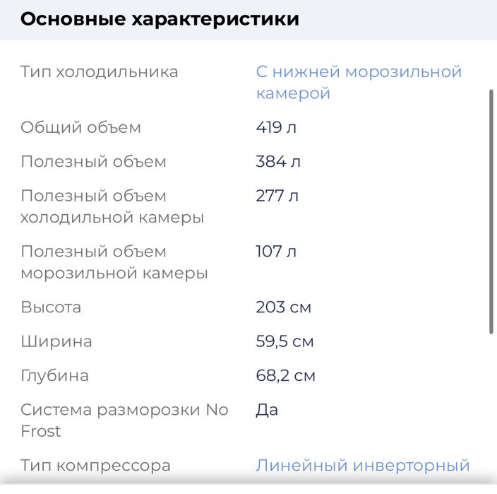 Продам холодильник LG