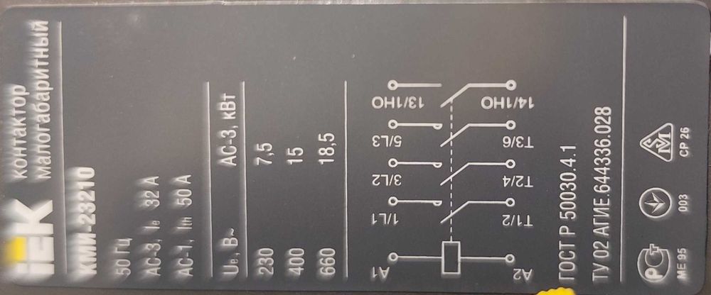 Щит для уличный освещения