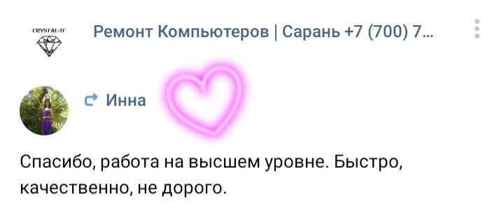 Ремонт Компьютеров и Ноутбуков. Windows. Мастер - программист на выезд