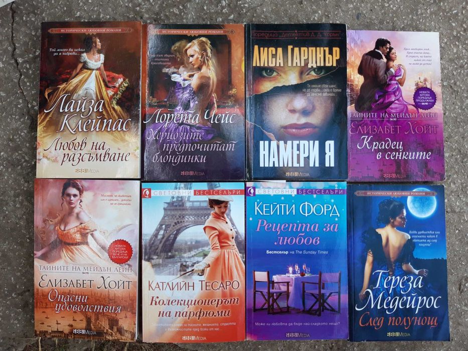 Продавам книги по 5 лв