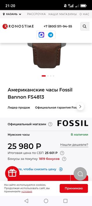 Arginal Soat sotiladi 320$ dollirga olingan rabochi