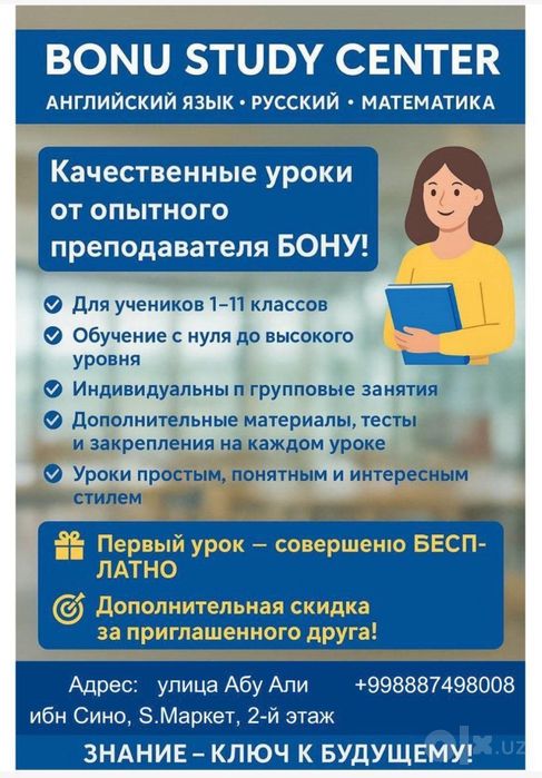 Английский и русский язык курсы