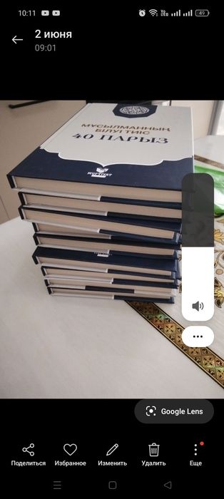 Китаптар сатылымда 40парыз.