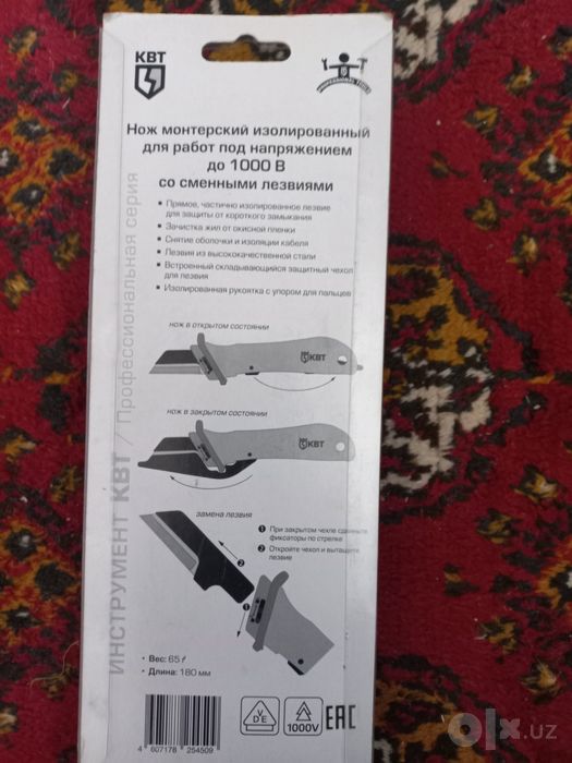 Нож монтёрский изолированный со сменными лезвиями