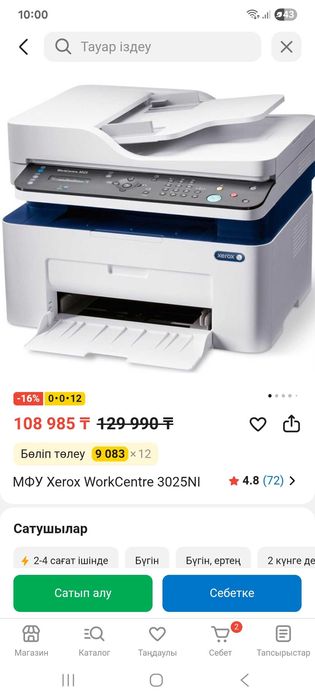 XEROX 3025NI мфу с автоподатчиком + wi-fi