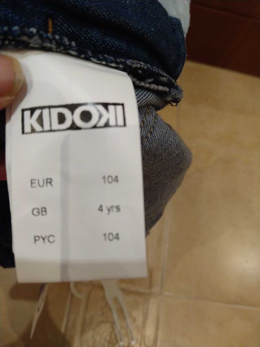 Дънков гащеризон Kidiki