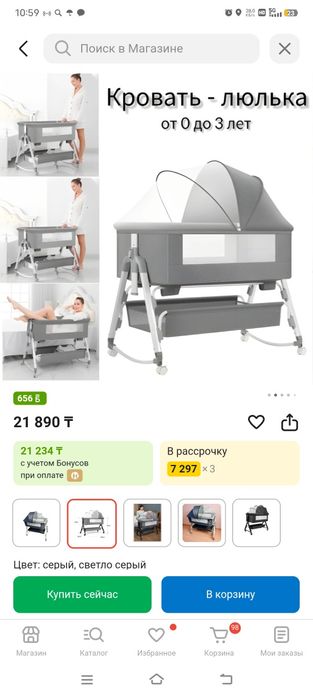 Детская кроватка, люлька