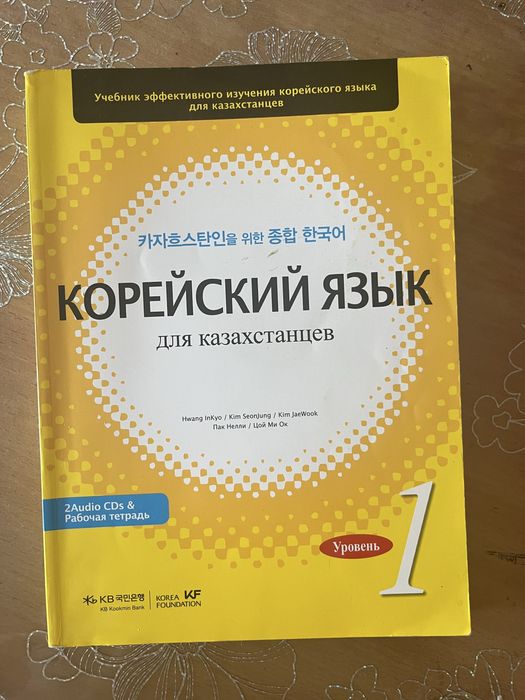 Корейские книги длы начинающих