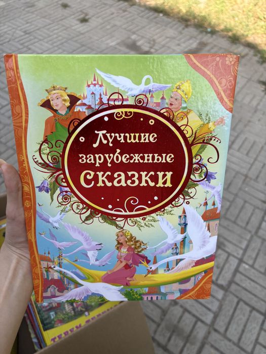 срочно продам сказки для детей