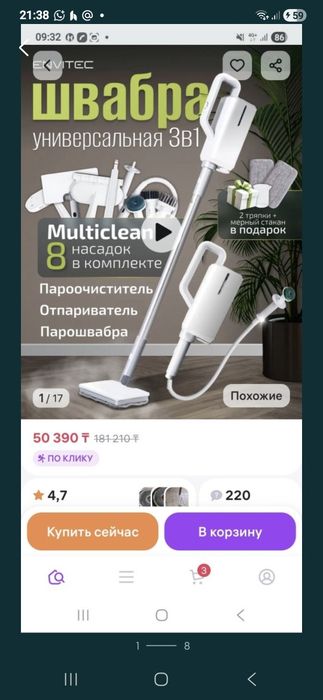 паровую швабру Envitec, модель SM600