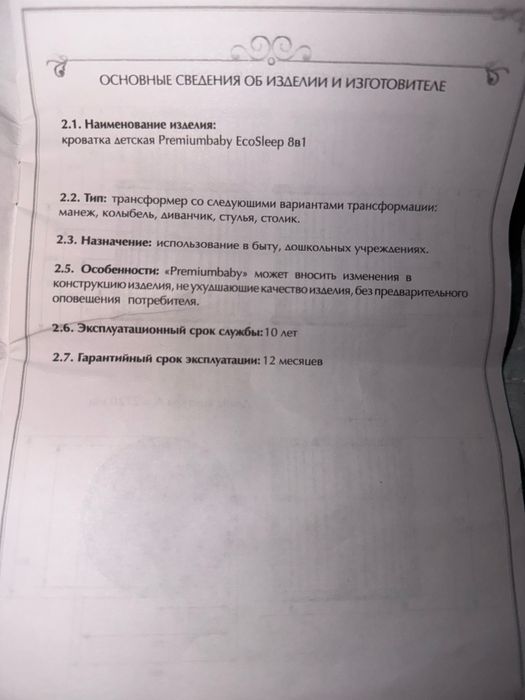 Продаётся детская кроватка-трансформер 7в1 (БУ)