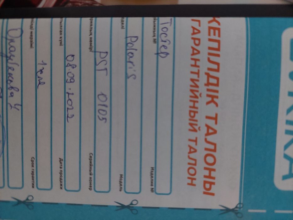 Мультипекарь Polaris