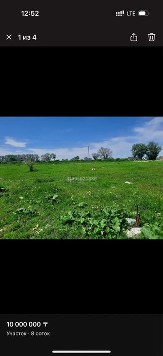 Участок 8 соток ЛПХ