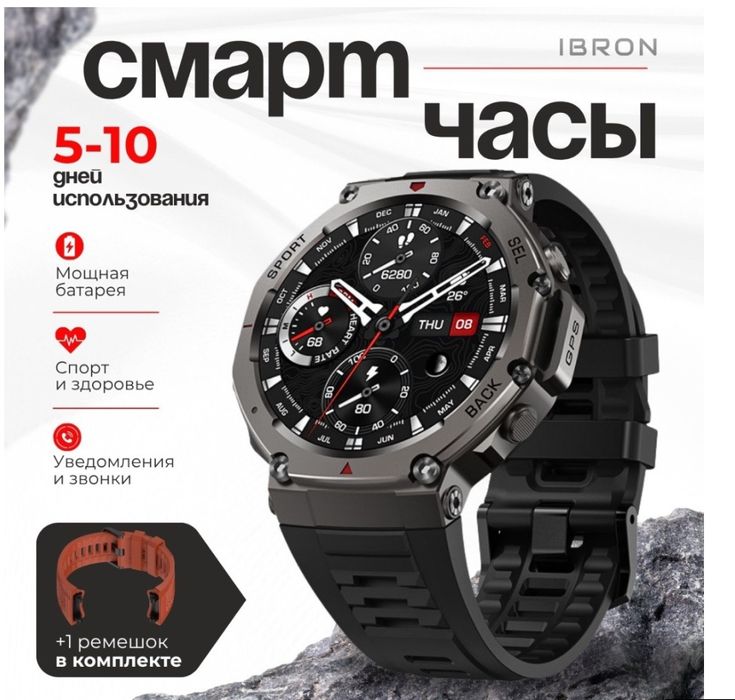 Смарт-часы IBRON GPS Smart Watch 53 мм