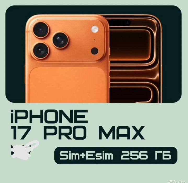 IPhone 17 Pro Max Nano+ESIM 256 Гб