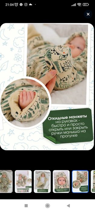 Комбинезон с рождения. На выписку