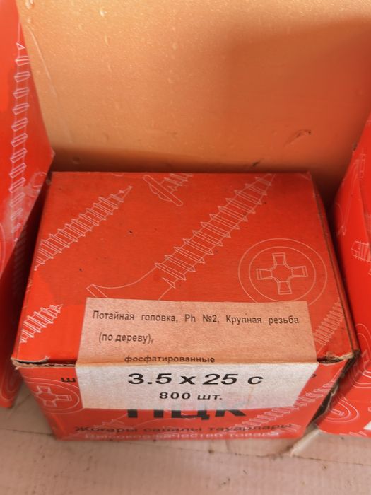 Продам крепёжный материал