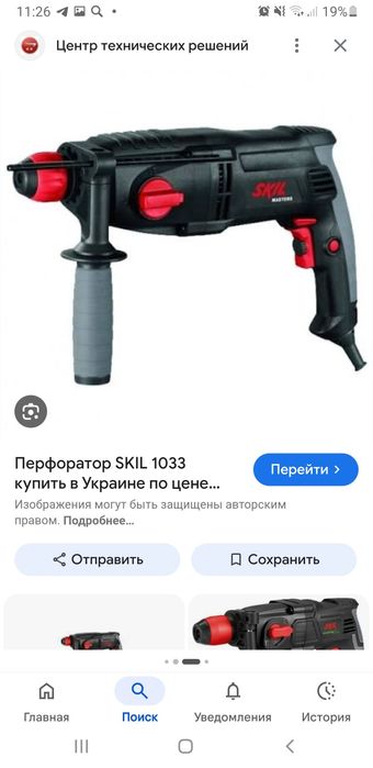 Перфоратор хаммер