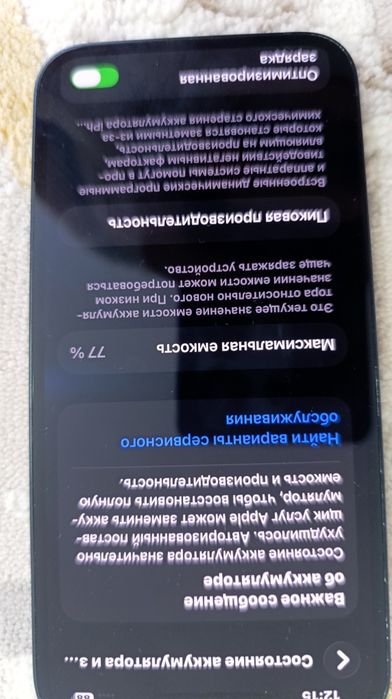 Айфон 13 АКБ 77 темно синий