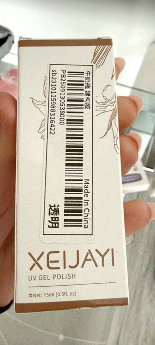 Комплект  UV гел лак - изграждащ и прозрачен + 36 бр. нокти френ. стил