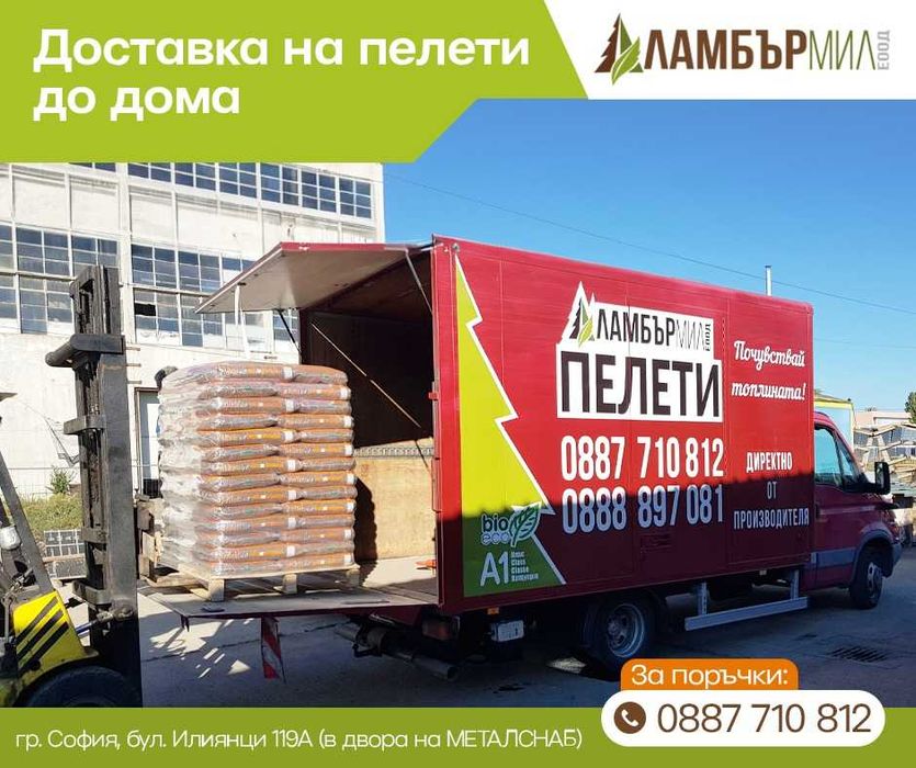 Пелети от производител на атрактивни цени - склад София