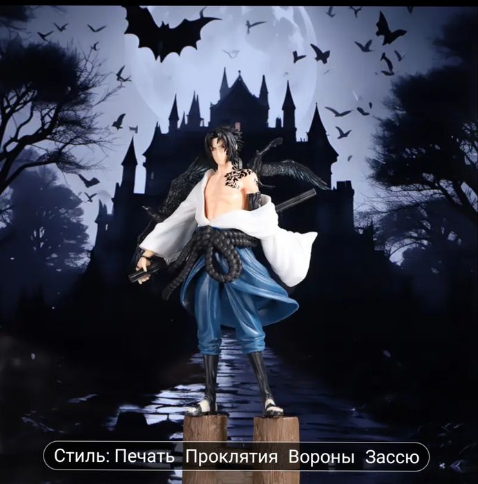 Фигурка Саске Учиха из Наруто