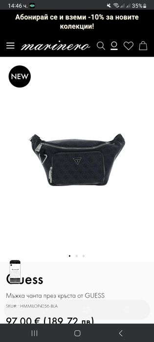 Guess чанта унисекс