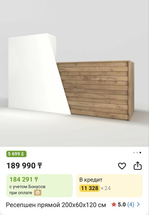 Ресепшен прямой, ресепшн