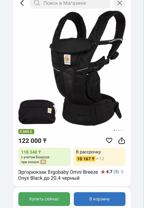 Продам эргобейби