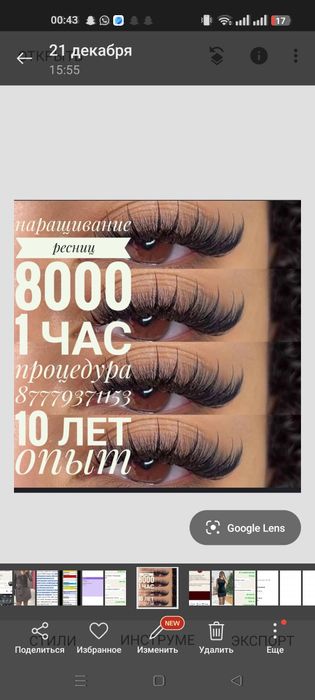 Окошки успейте 1 час процедура