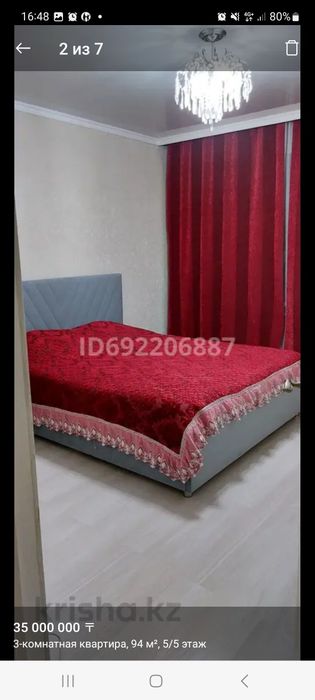 Продам 3 комнатную квартиру