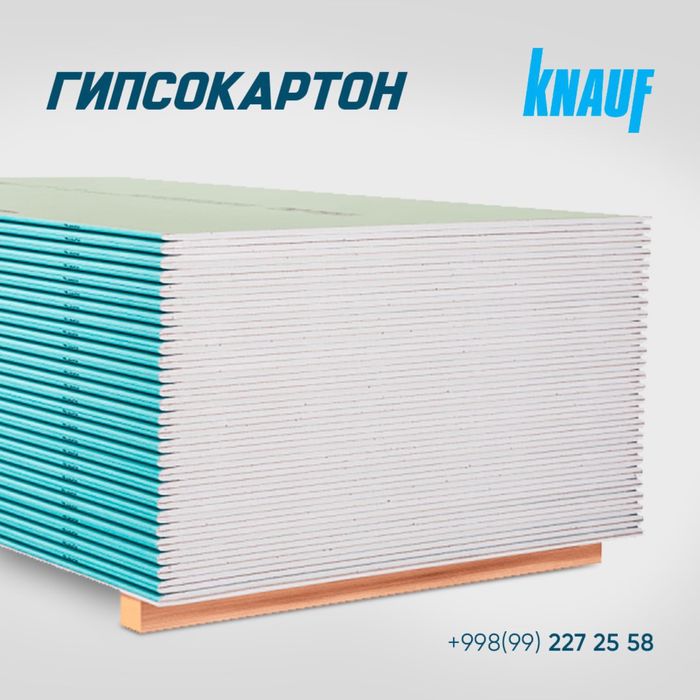 Gipsokarton, гипсокартон, гипсакартон, gipsakarton knauf Tashkent