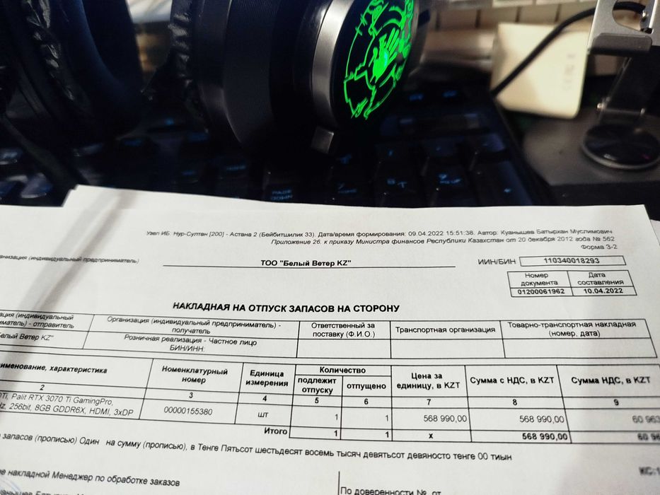 RTX 3070 Ti 8 ГБ GDDR6X 256bit