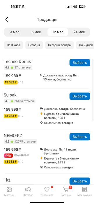 Срочно продам робот пылесос dreameBot D10s