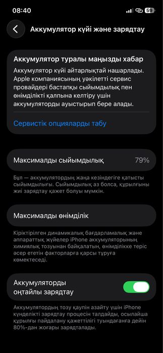 Сатылады обмен қарастырам