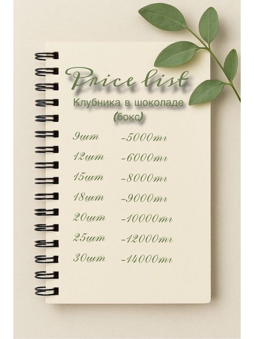 Клубника в шоколаде