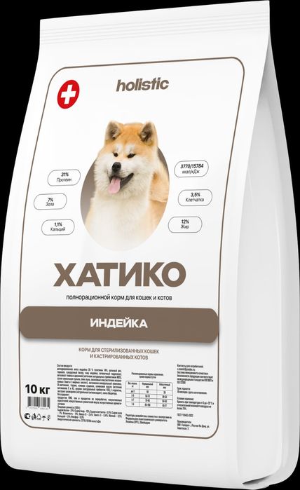 Корм для собак и кошек.