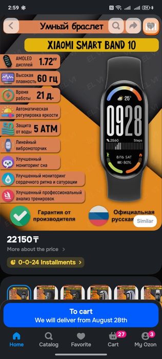 Xiaomi mi band 10