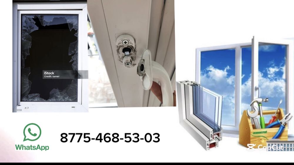 Ремонт Пластик Терезе (Окон) москитный сетка