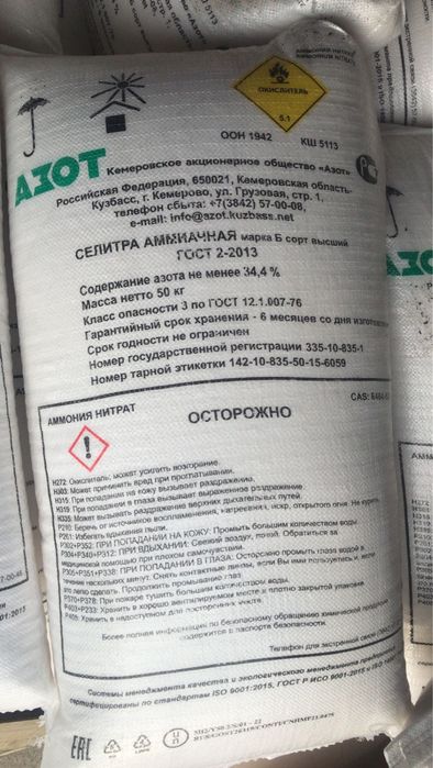 Селитра Аммиачная Марки Б,, Диаммофоска