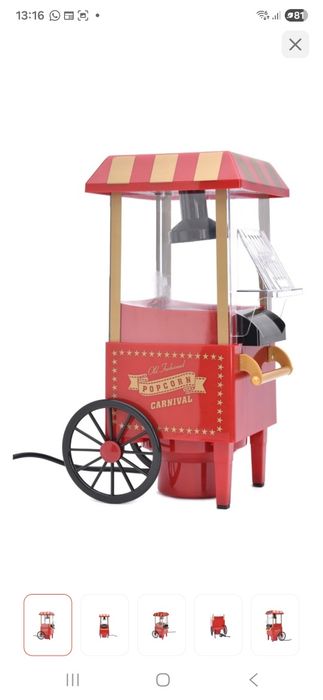 Попкорница для детей