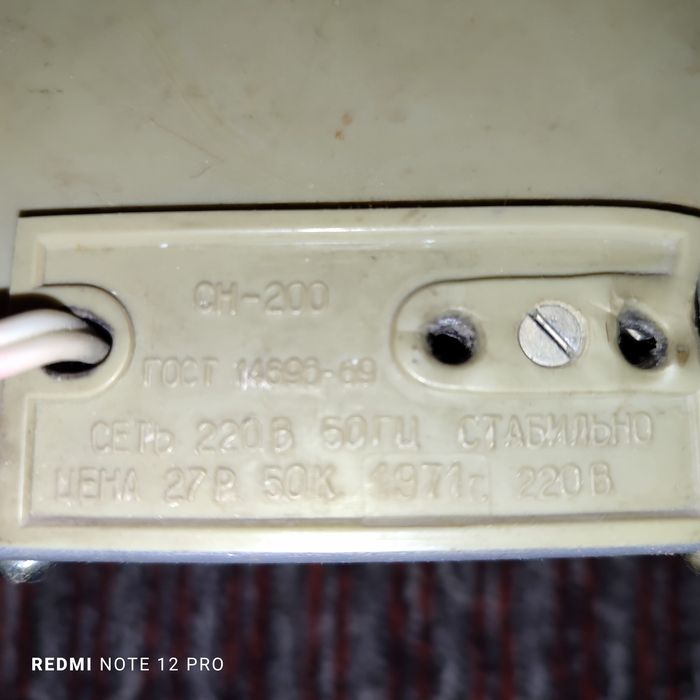 Стабилизатор Вега.