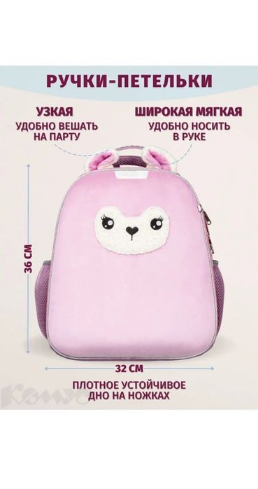 Школьный рюкзак для девочки Shcool №1 (Комус)