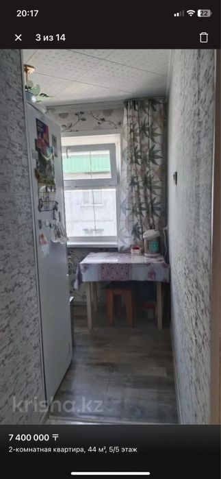 Продам квартиру 2-х комнатную