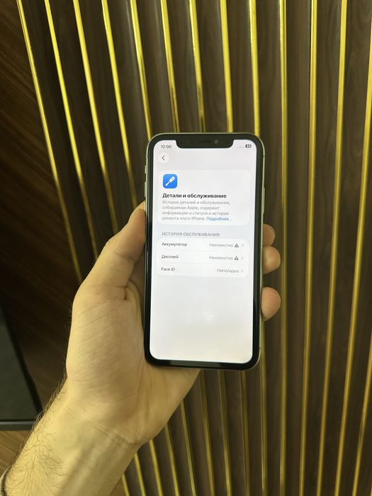 Iphone 11 128 Айфон 11 128